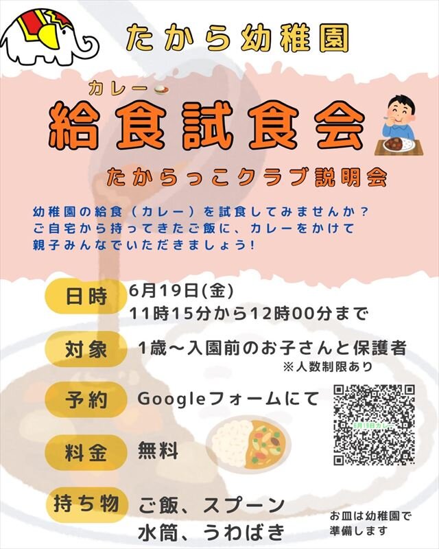カレー-R8.jpg