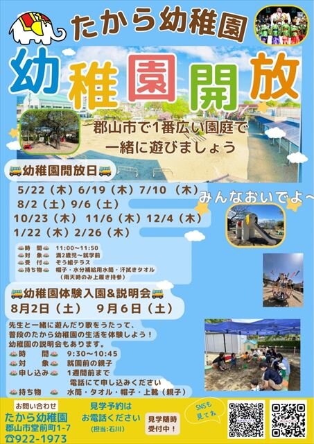 R7園開放_R7.jpg