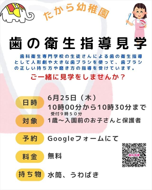 歯の衛生指導-R8.jpg