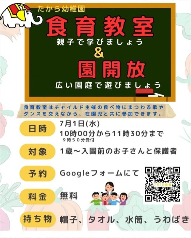 食育教室-R8.jpg