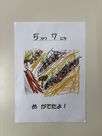 BAND_たから_2026-05-15-17-37-17_07-R8.jpg
